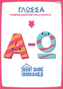 Alphabet I Worksheet I A-Ω I GR I PREMIUM I lilsizebuddies.com-page-00001