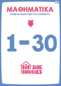 Numbers I 01-30 I GR I PREMIUM I lilsizebuddies.com-page-00001 (1)